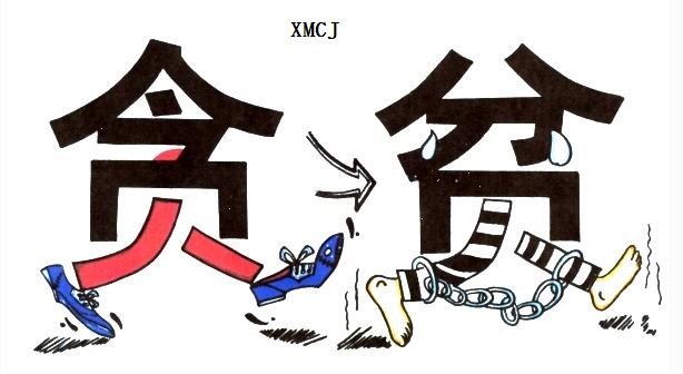 一,戒"贪".为什么会出现这样的情况呢?