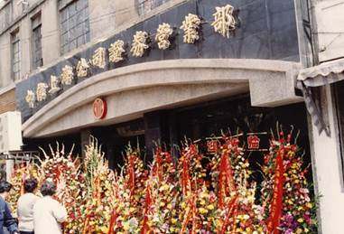 1991年4月8日，中信上海公司证券营业部开业