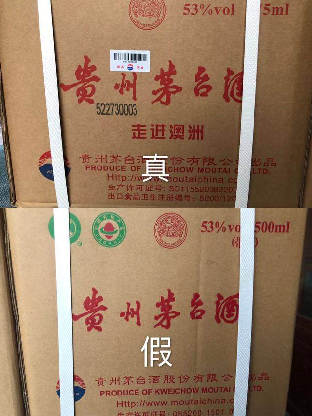茅台箱子外观几个鉴定重要细节一面自己上当受骗