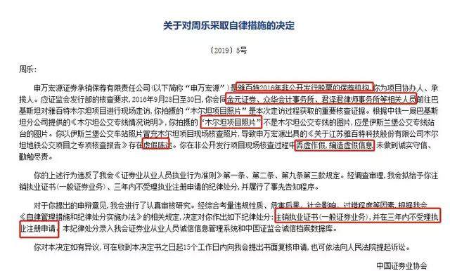 投行一张假照片，成上市公司造假证据，涉及机构纷纷翻车
