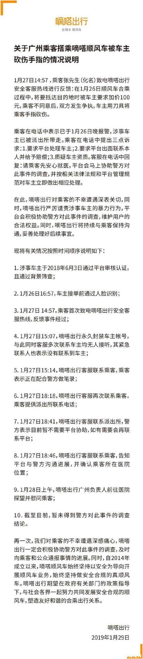 顺风车风云再起 哈啰顺风车将上线 滴滴仍停摆 嘀嗒春节赚翻 财富号 东方财富网