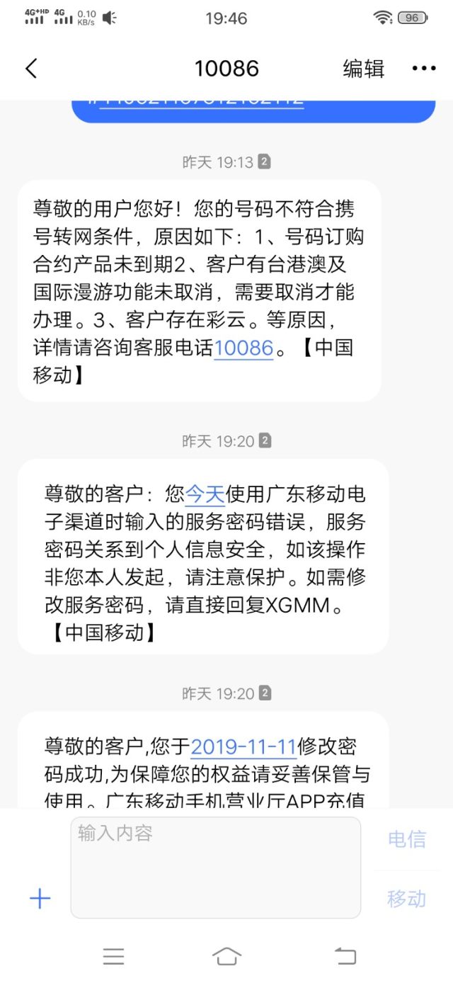 验证码短信接口在移动互联网时代的应用与发展