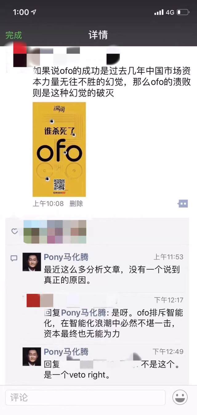 ofo董事长是谁_我是谁我在哪图片