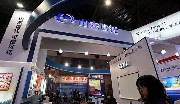 山东信托换帅:委任万众为董事长 岳增光为总经理_财富号评论(cfhpl)