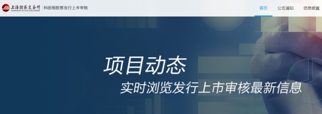 上交所设立科创板股票发行上市审核专用通道: