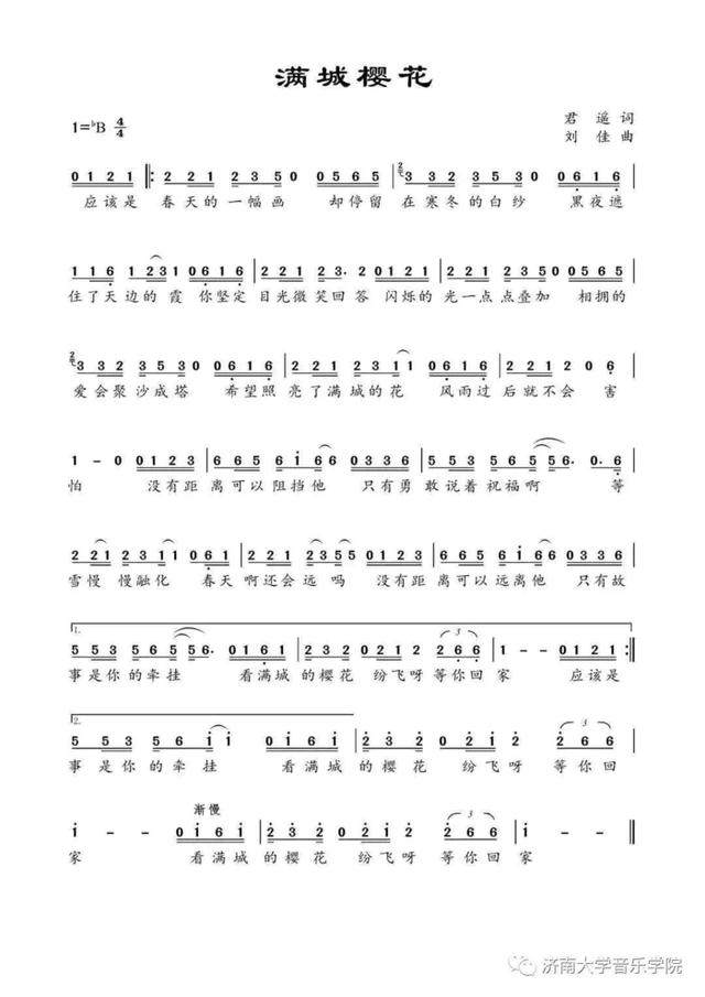 疫情过后去看武汉的满城樱花向阳开