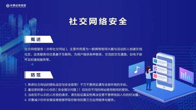 国家网络安全宣传周 | 您应该需要这些网络安全小贴士