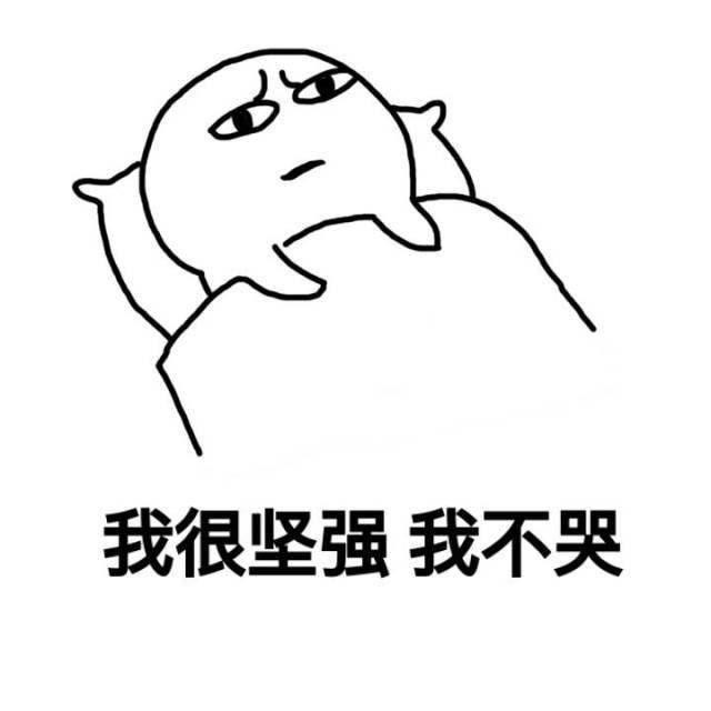于是,弱势学科的宝宝们每天起床担心的第一件事情就变成了:今天我会不