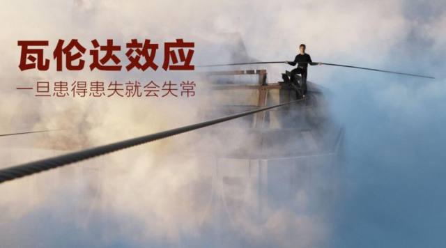 两天满融腰斩后谈谈交易里面的瓦伦达效应