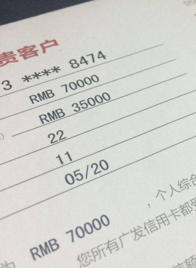 银行办信用卡流水搞笑 caifuhao.eastmoney.com