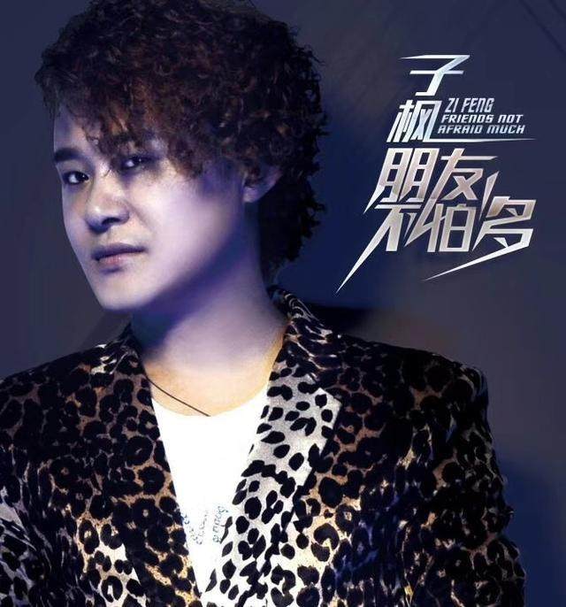 奇香源2019子枫朋友不怕多巡回歌友会616长沙起航