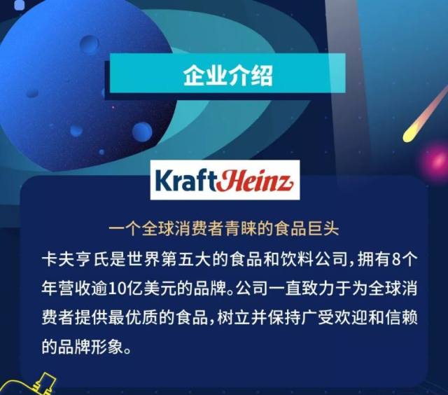 卡夫亨氏进入中国的市场算是比较晚的,在2010年,卡夫亨氏通过收购广州