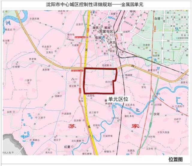 苏家屯区金属园单元规划定调金属加工等综合性产业单元