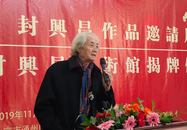 广电总局副局长中国电影基金会理事长张丕民先生,著名画家王立则先生