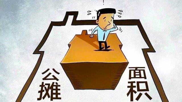 住宅公摊面积要取消?专家表示:越早越好不用讲