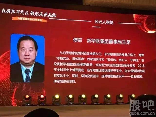 2019经济风云人物名单_\