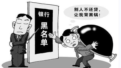 被莫名上了征信“黑名单”怎么办？