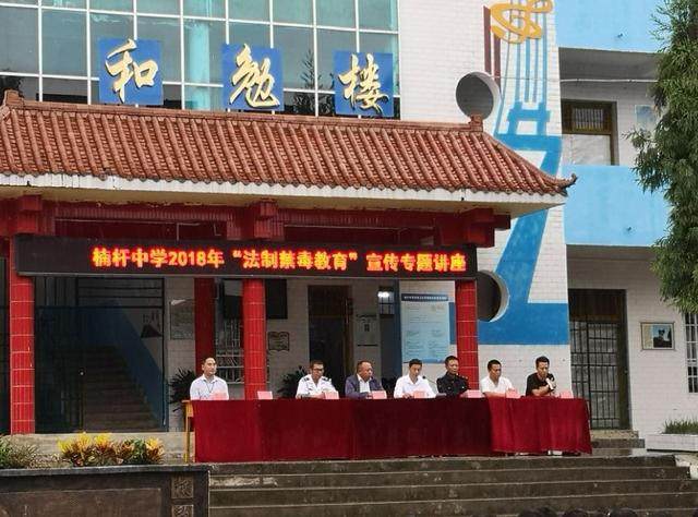 德江县楠杆中学举办法制安全知识讲座