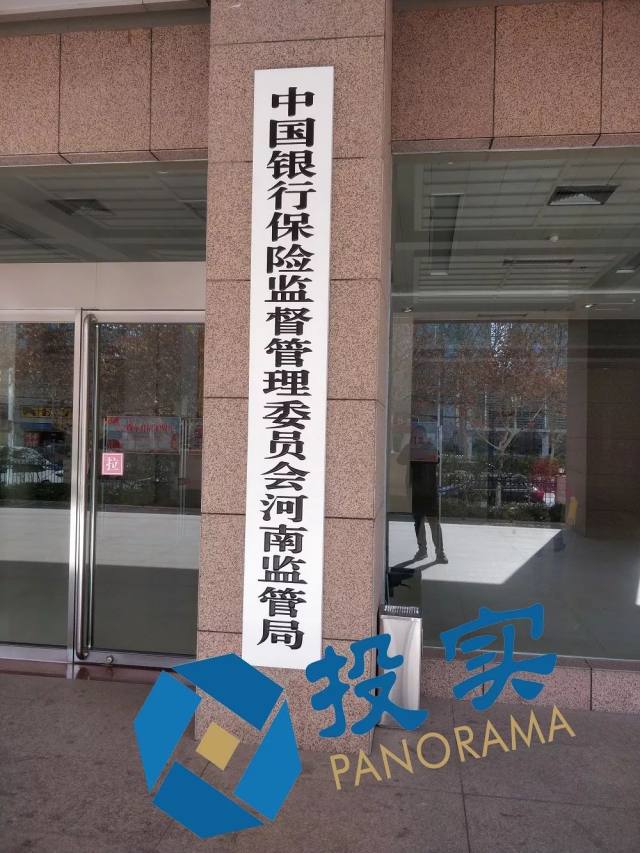 河南银保监局今日挂牌!筹备组组长亮相 地方金
