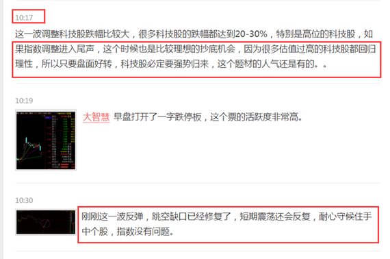 股市评论