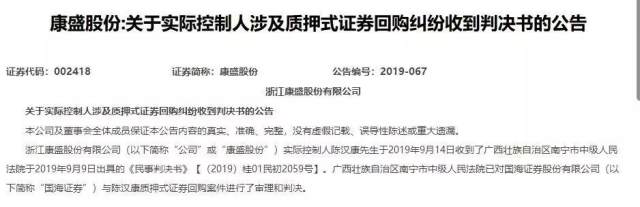 再次踩雷1.8亿，这次国海证券能要回多少？
