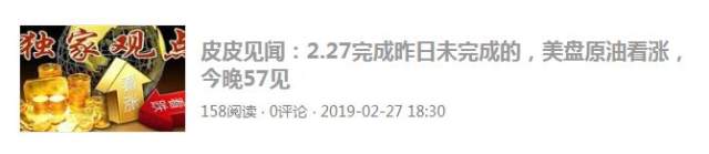 皮皮见闻：2.28螺纹关注3715防守，不破就做多，看3755