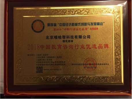 懂我星球创始人全权先生荣膺2018中国商界十