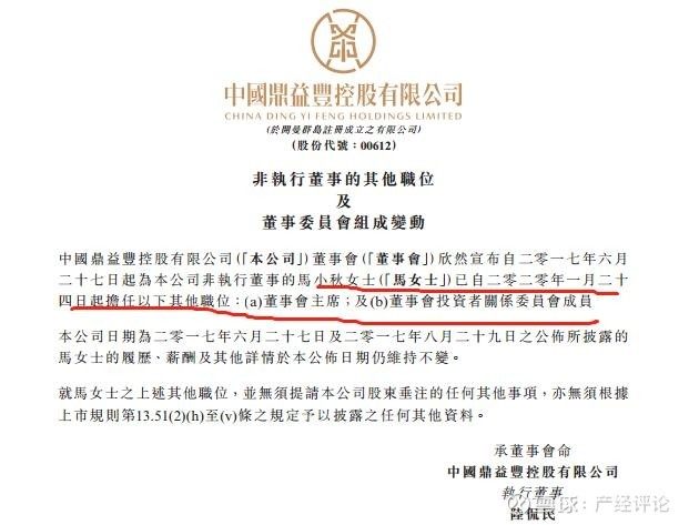 披挂上阵 马小秋的底气从何而来 财富号 东方财富网