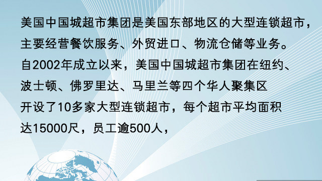 Spac上市案例 美国中国城超市集团丨文银国际 财富号 东方财富网