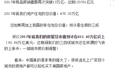 中国股市市值和gdp比例_疫情过后 中国的股票和美越的地产 穿越疫情系列(3)