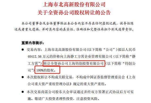 昨晚一纸公告，今天一字跌停，股民：高位被套100万，单日亏10万