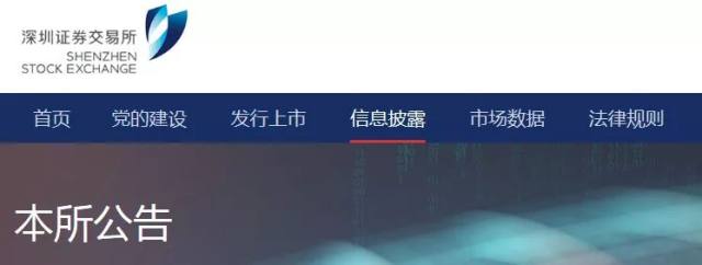 深交所决定暂停长生生物上市 A股时间仅剩30天！