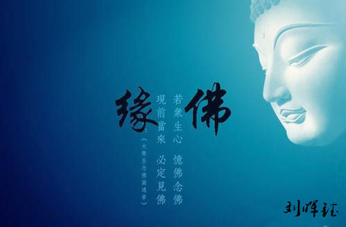 缘佛.jpg