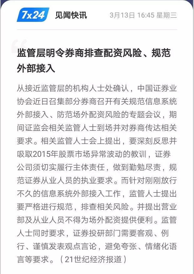 创业板创今年最大跌幅!你还幻想牛市,股东却疯