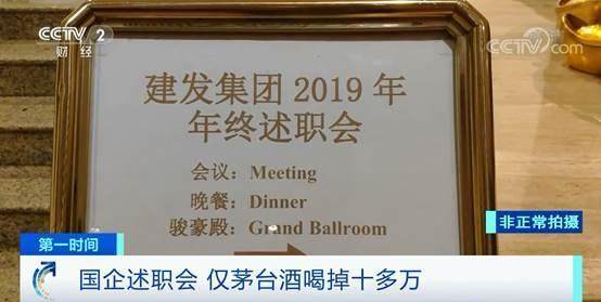 深圳 一餐喝16万元茅台酒 国企董事长被免职 财富号 东方财富网