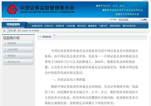 河南银保监局今日挂牌!筹备组组长亮相 地方金