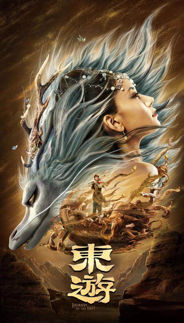 《东游》取材自八仙之一的韩湘子与龙女的神话故事