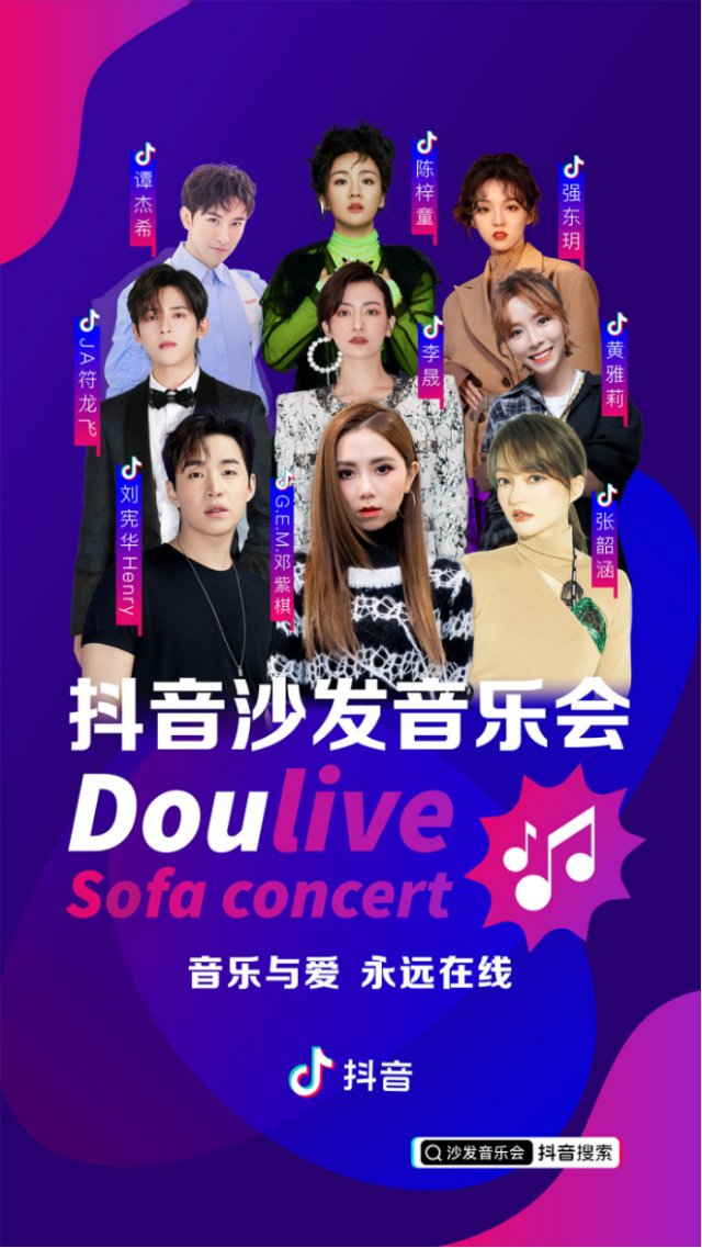 抖音毕业歌会直播 caifuhao.eastmoney.com