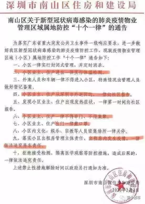 深圳和信阳人口比例_深圳到信阳高铁票照片(3)