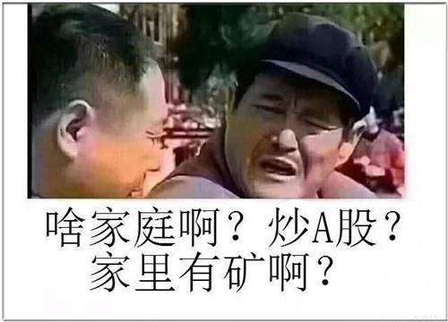 五一劳动节，向1.4亿股民致敬