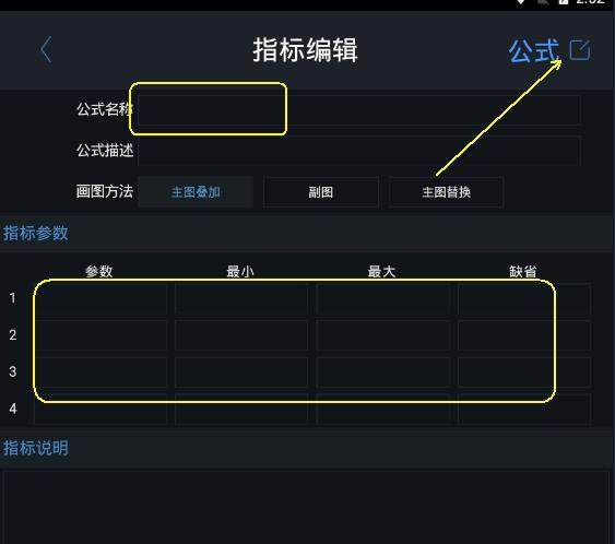 教你如何在手机上设置看盘指标，再也不用翘班去看盘了