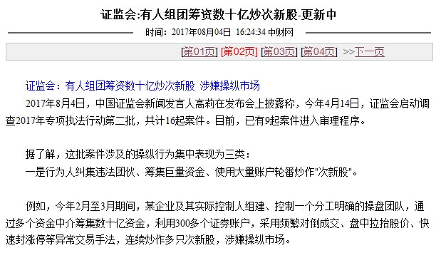 抄底大师丨近期炒作的三条主线