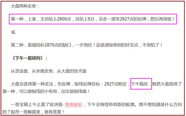 股市评论