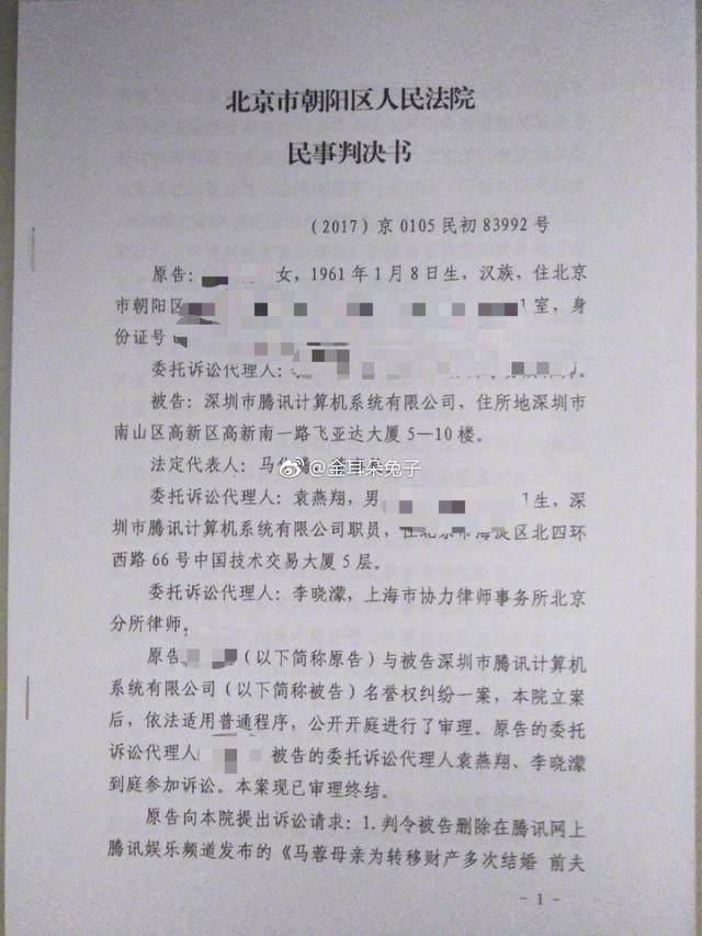王宝强事件再起余波：马蓉妈妈告媒体侵权官司赢了，获赔4万