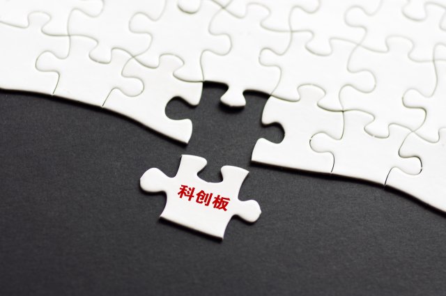 科创板投资者准入门槛50万元,实施注册制,阿里