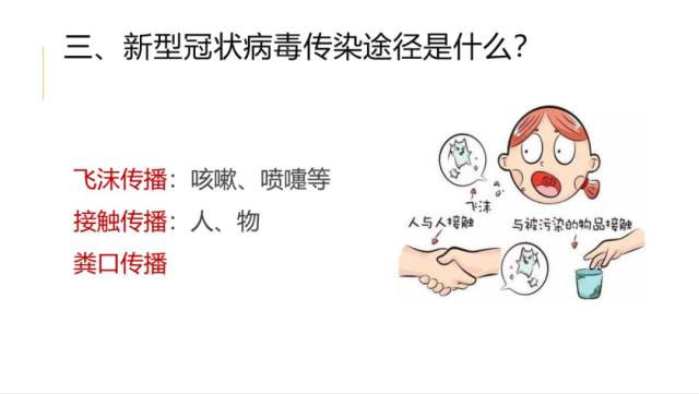 新年開工企業如何預防新型冠狀病毒必讀