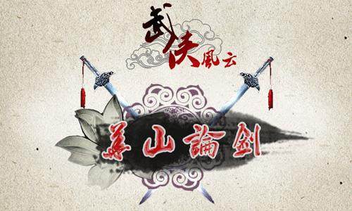 华山论剑当今股市游资江湖东邪西毒南帝北丐
