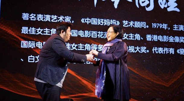 奖杨洁女士为萧于善女士颁发中国好妈妈魅力妈妈奖姜颜女士为周幸蓁