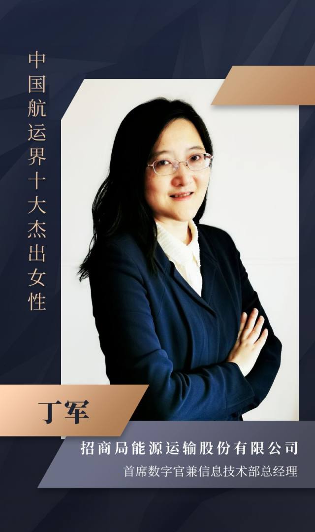 2020年中国航运界十大杰出女性榜单如约而至航运界