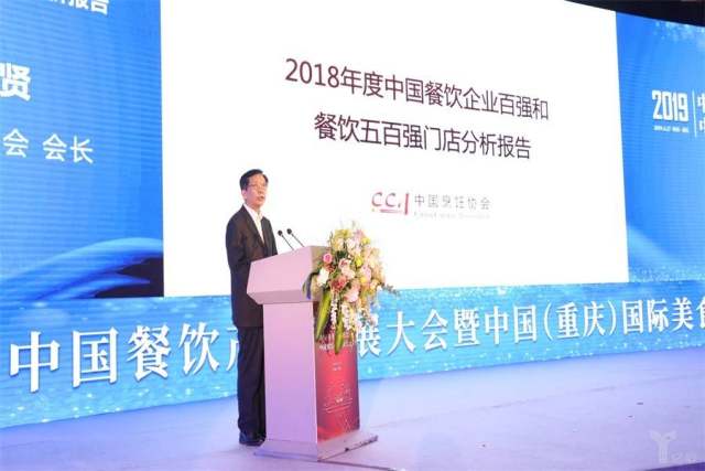 《2018年度中国餐饮企业百强》名单发布,百胜